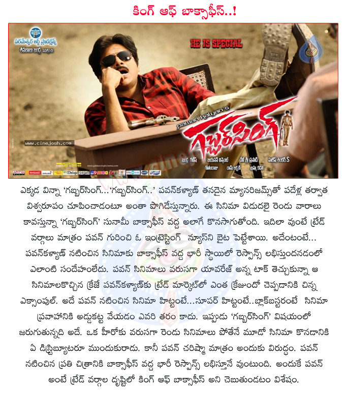 pawan kalyan,gabbar singh,pawan flop movies,pawan gabbar singh movie,pawan kalyan movies,gabbar singh records,trade reporters happy with gabbar singh,gabbar singh telugu movie,gabbar singh collections,pavan kalyan gabbar singh movie  pawan kalyan, gabbar singh, pawan flop movies, pawan gabbar singh movie, pawan kalyan movies, gabbar singh records, trade reporters happy with gabbar singh, gabbar singh telugu movie, gabbar singh collections, pavan kalyan gabbar singh movie